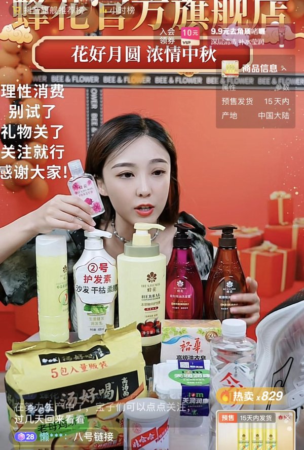 线上配资门户网 当老牌国货来到流量入口: 这股风能刮多久, 狂欢后何以长红